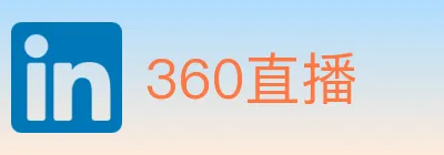 360直播 logo